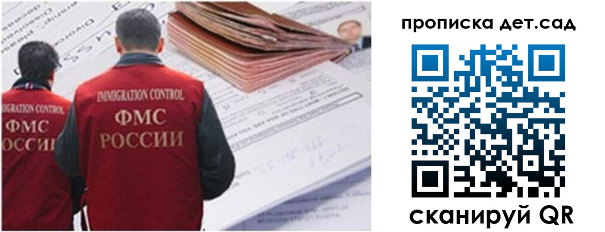 прописка иностранных граждан в Кумертау