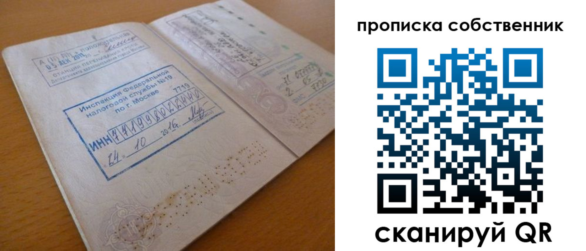 прописка для школы в Кумертау